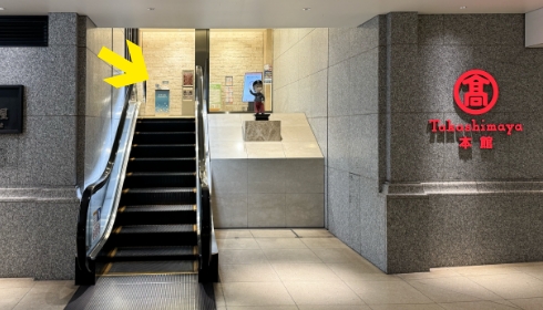 D. 日本橋高島屋S.C.