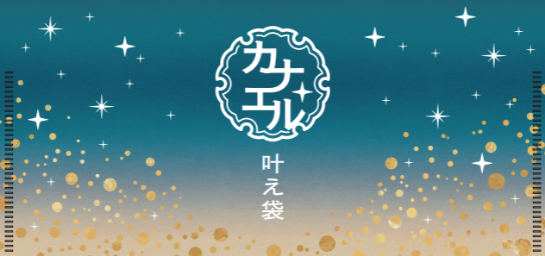 カナエル メニュー&グッズ