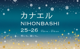 インスタキャンペーン